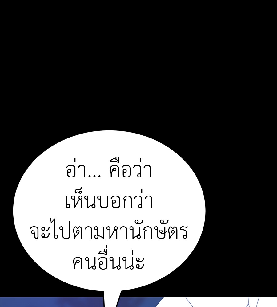 Reincarnation Path of The Underworld King ยอมรา ผู้พิพากษาจากนรก ตอนที่ 34 แปลไทย