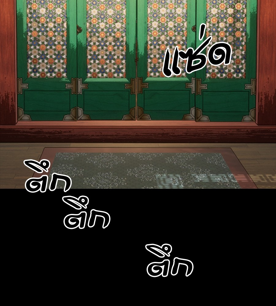 Reincarnation Path of The Underworld King ยอมรา ผู้พิพากษาจากนรก ตอนที่ 34 แปลไทย