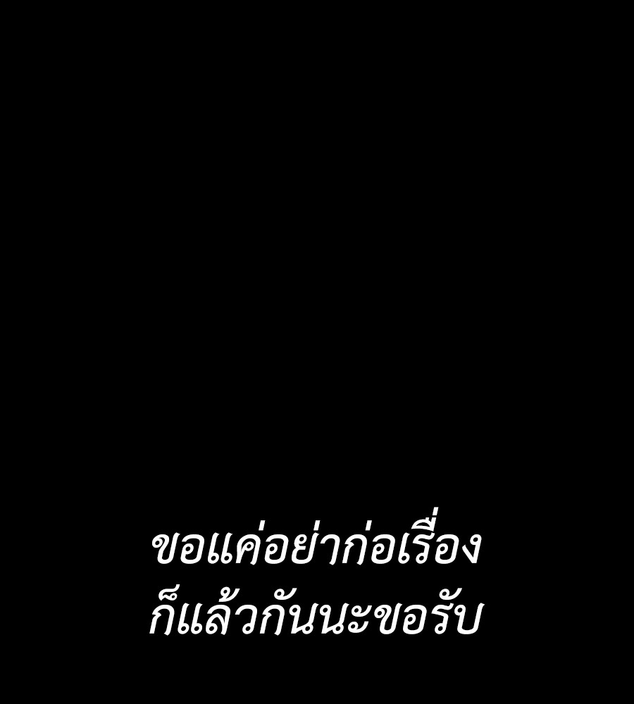 Reincarnation Path of The Underworld King ยอมรา ผู้พิพากษาจากนรก ตอนที่ 34 แปลไทย