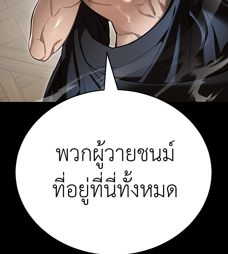 Reincarnation Path of The Underworld King ยอมรา ผู้พิพากษาจากนรก ตอนที่ 34 แปลไทย
