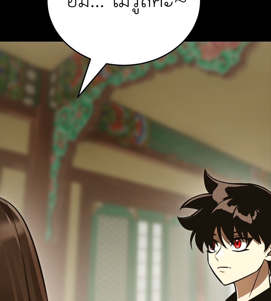 Reincarnation Path of The Underworld King ยอมรา ผู้พิพากษาจากนรก ตอนที่ 34 แปลไทย