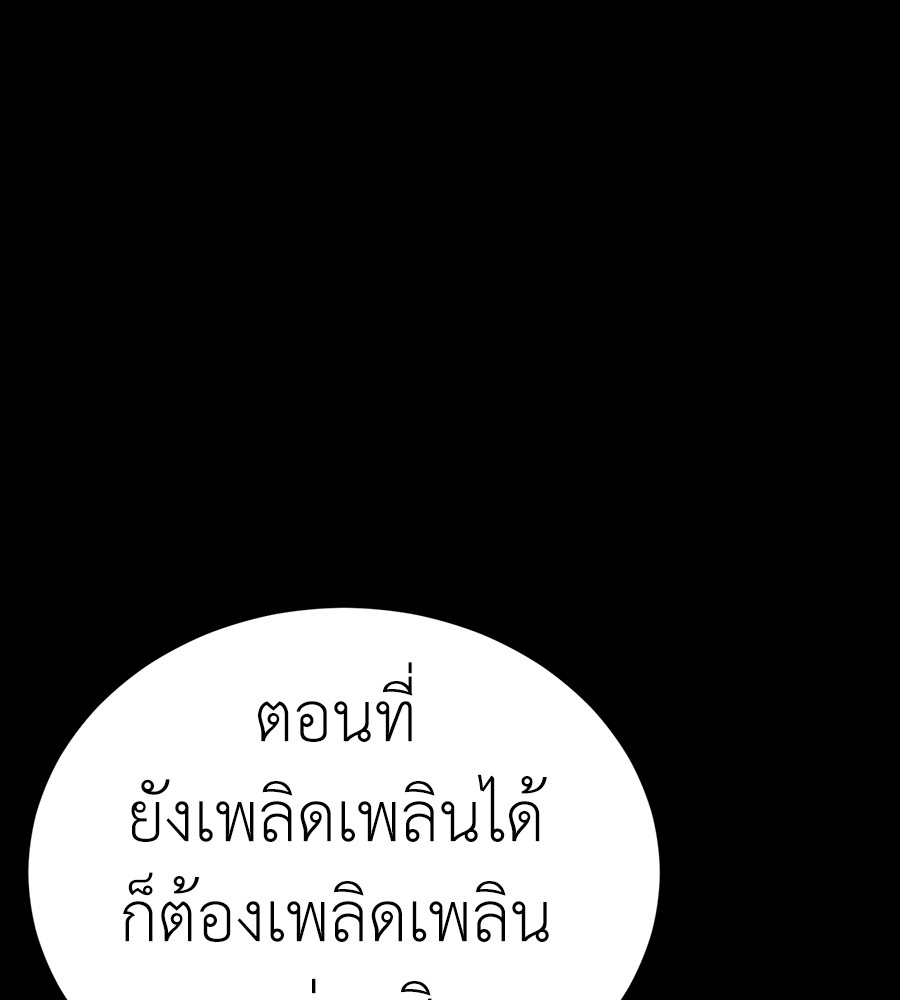 Reincarnation Path of The Underworld King ยอมรา ผู้พิพากษาจากนรก ตอนที่ 34 แปลไทย