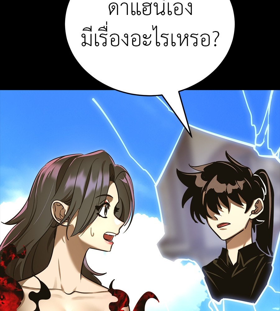 Reincarnation Path of The Underworld King ยอมรา ผู้พิพากษาจากนรก ตอนที่ 34 แปลไทย