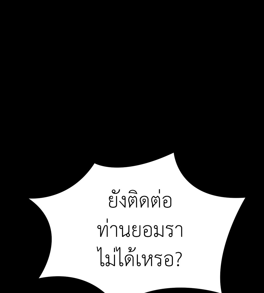 Reincarnation Path of The Underworld King ยอมรา ผู้พิพากษาจากนรก ตอนที่ 34 แปลไทย