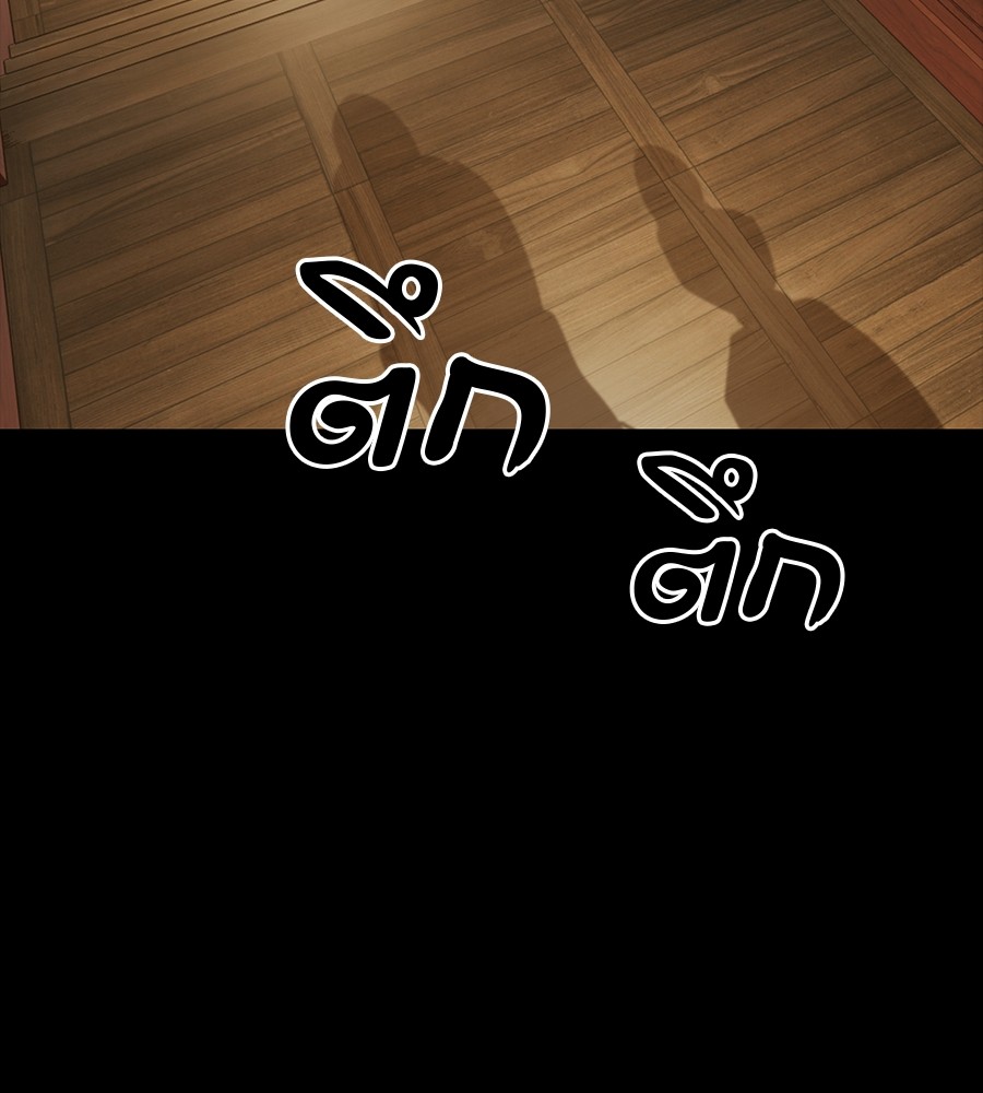 Reincarnation Path of The Underworld King ยอมรา ผู้พิพากษาจากนรก ตอนที่ 34 แปลไทย