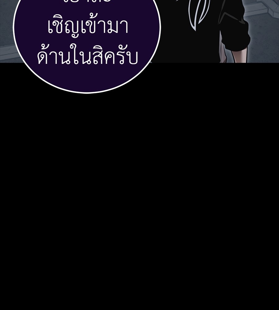 Reincarnation Path of The Underworld King ยอมรา ผู้พิพากษาจากนรก ตอนที่ 34 แปลไทย