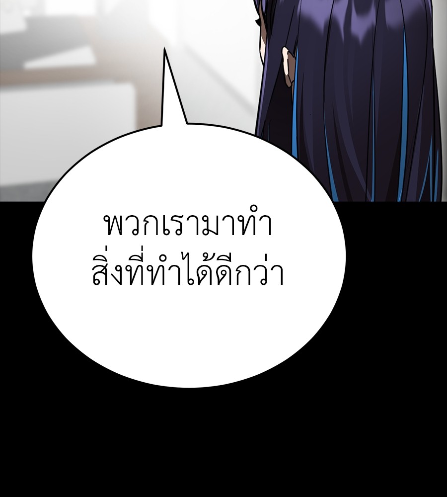 Reincarnation Path of The Underworld King ยอมรา ผู้พิพากษาจากนรก ตอนที่ 34 แปลไทย