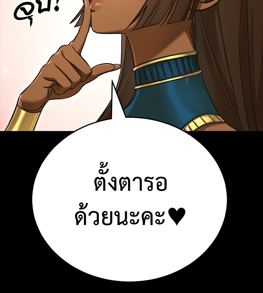 Reincarnation Path of The Underworld King ยอมรา ผู้พิพากษาจากนรก ตอนที่ 34 แปลไทย