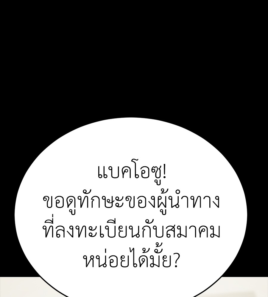 Reincarnation Path of The Underworld King ยอมรา ผู้พิพากษาจากนรก ตอนที่ 34 แปลไทย