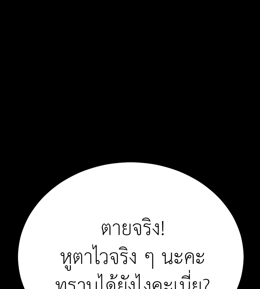 Reincarnation Path of The Underworld King ยอมรา ผู้พิพากษาจากนรก ตอนที่ 34 แปลไทย