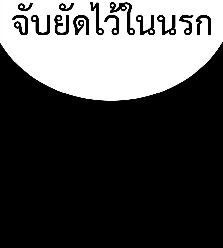 Reincarnation Path of The Underworld King ยอมรา ผู้พิพากษาจากนรก ตอนที่ 34 แปลไทย