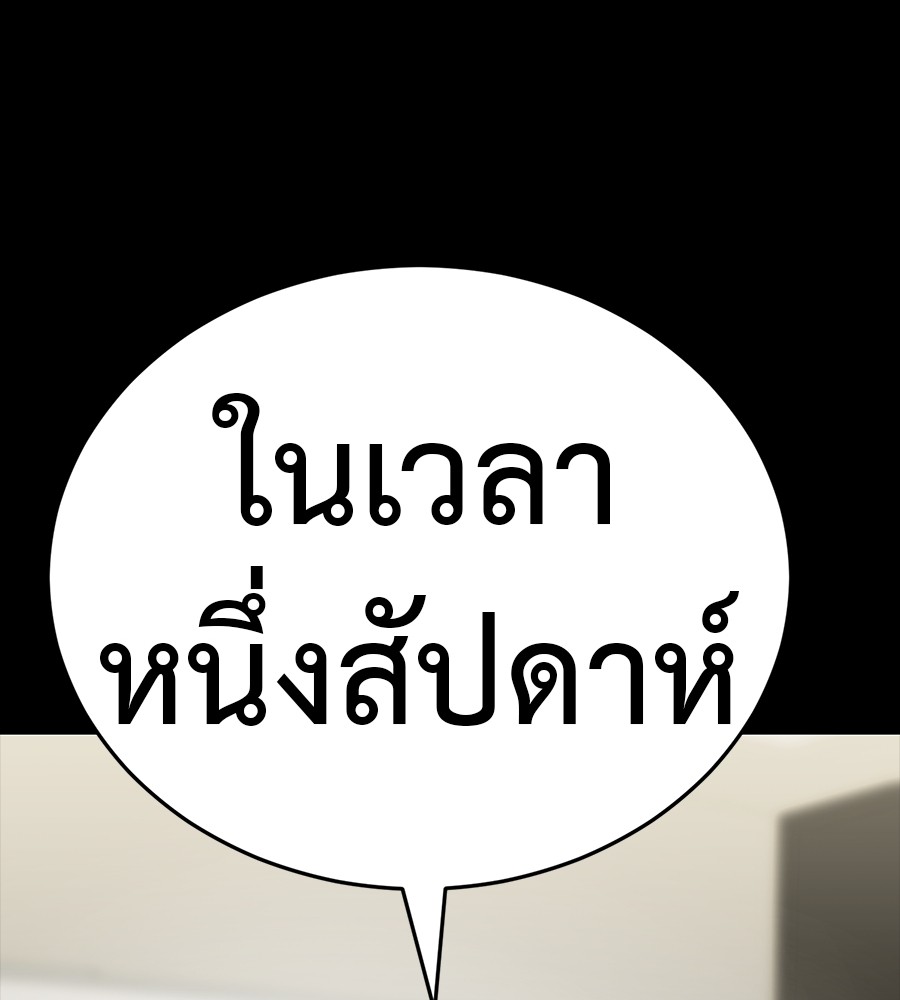 Reincarnation Path of The Underworld King ยอมรา ผู้พิพากษาจากนรก ตอนที่ 34 แปลไทย