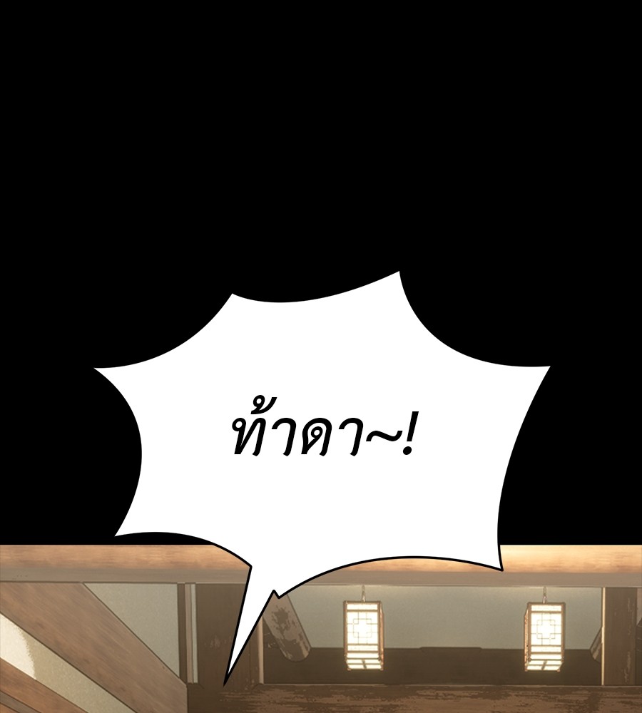 Reincarnation Path of The Underworld King ยอมรา ผู้พิพากษาจากนรก ตอนที่ 34 แปลไทย