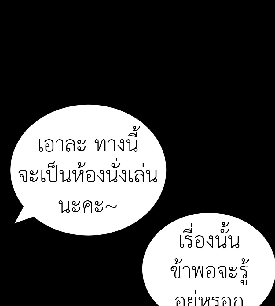 Reincarnation Path of The Underworld King ยอมรา ผู้พิพากษาจากนรก ตอนที่ 34 แปลไทย