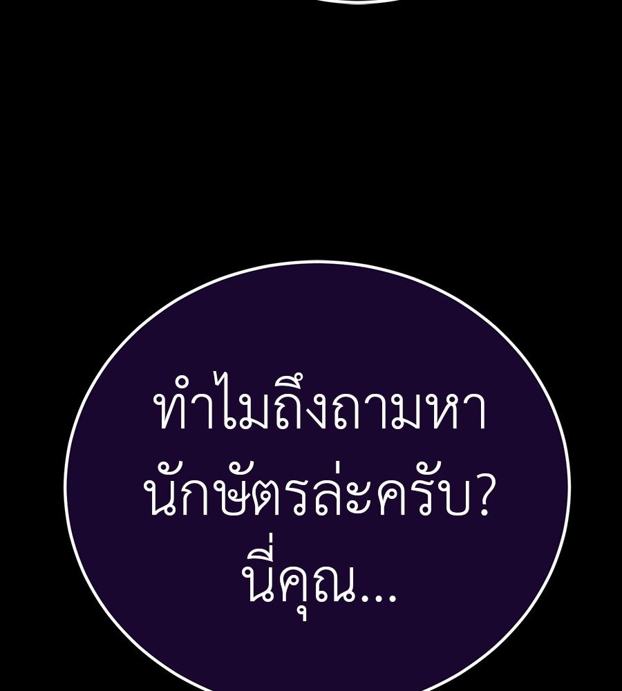 Reincarnation Path of The Underworld King ยอมรา ผู้พิพากษาจากนรก ตอนที่ 34 แปลไทย