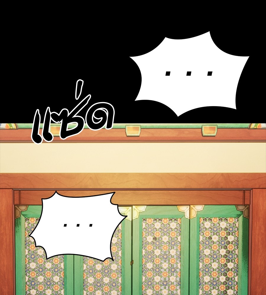 Reincarnation Path of The Underworld King ยอมรา ผู้พิพากษาจากนรก ตอนที่ 34 แปลไทย