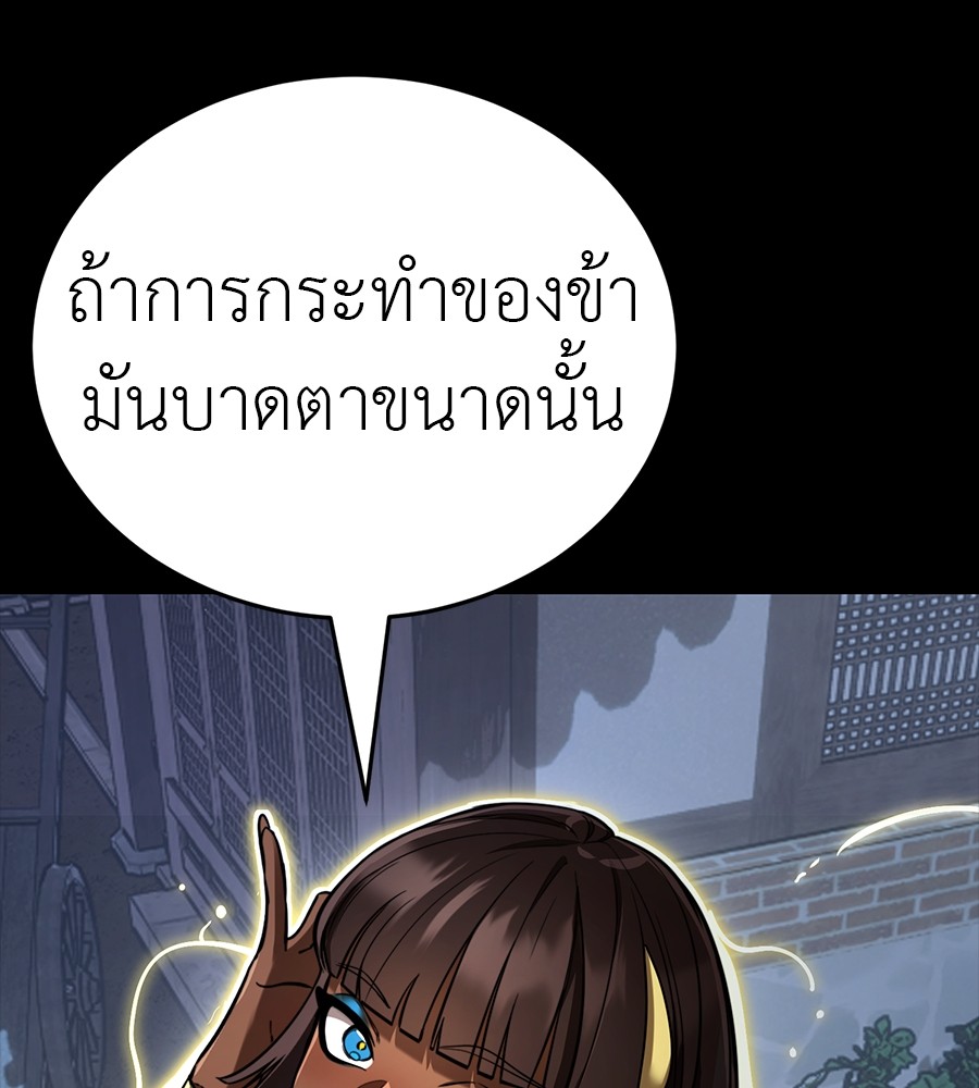 Reincarnation Path of The Underworld King ยอมรา ผู้พิพากษาจากนรก ตอนที่ 34 แปลไทย