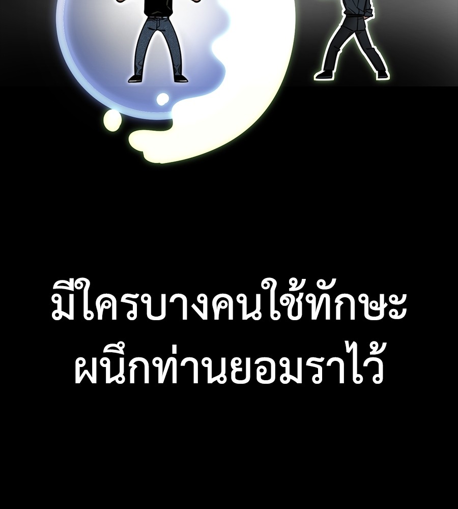 Reincarnation Path of The Underworld King ยอมรา ผู้พิพากษาจากนรก ตอนที่ 34 แปลไทย