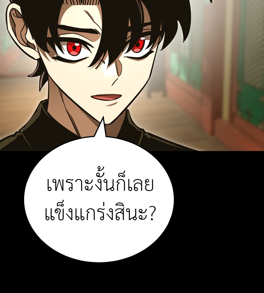 Reincarnation Path of The Underworld King ยอมรา ผู้พิพากษาจากนรก ตอนที่ 34 แปลไทย