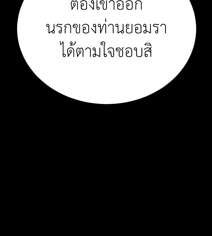 Reincarnation Path of The Underworld King ยอมรา ผู้พิพากษาจากนรก ตอนที่ 34 แปลไทย