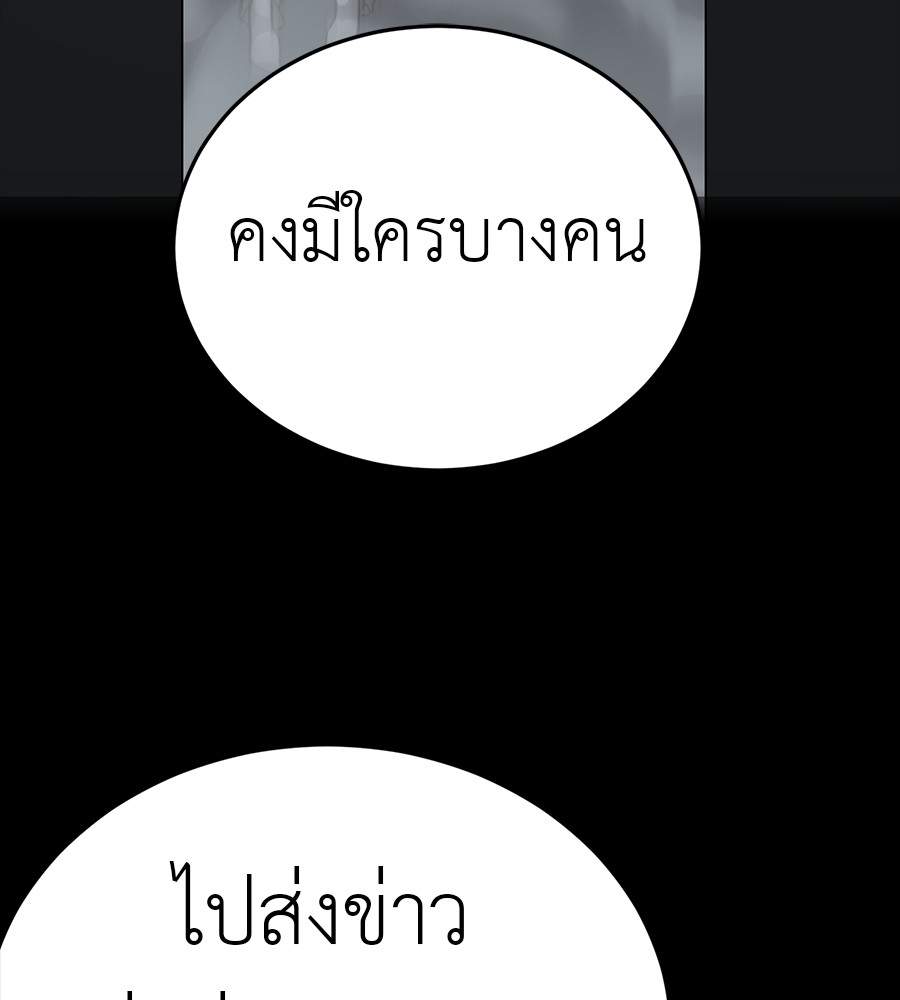 Reincarnation Path of The Underworld King ยอมรา ผู้พิพากษาจากนรก ตอนที่ 34 แปลไทย