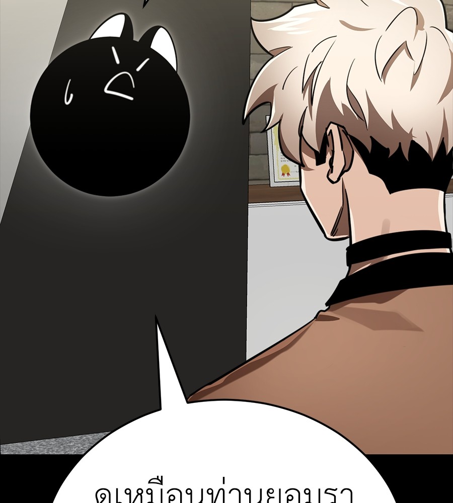 Reincarnation Path of The Underworld King ยอมรา ผู้พิพากษาจากนรก ตอนที่ 34 แปลไทย