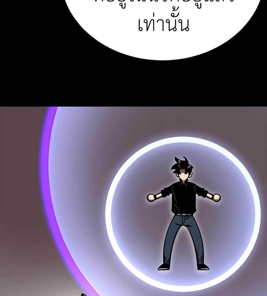 Reincarnation Path of The Underworld King ยอมรา ผู้พิพากษาจากนรก ตอนที่ 34 แปลไทย