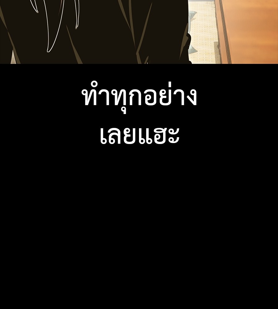 Reincarnation Path of The Underworld King ยอมรา ผู้พิพากษาจากนรก ตอนที่ 34 แปลไทย