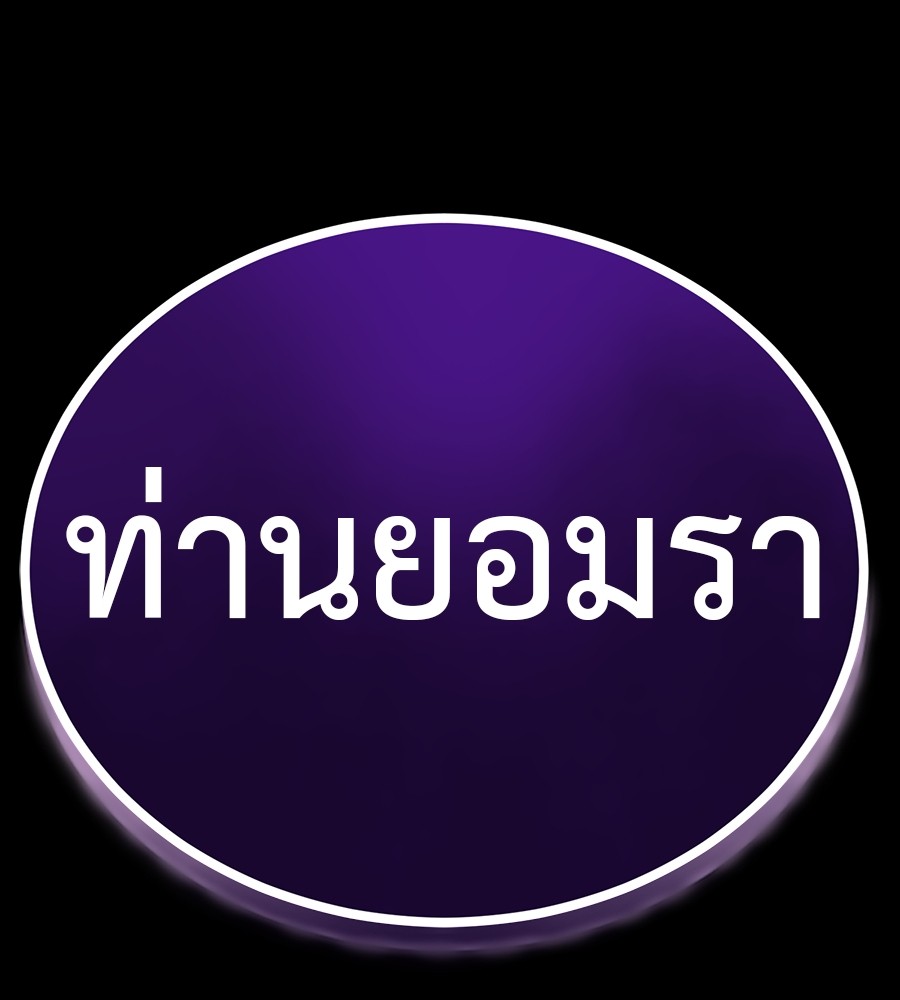 Reincarnation Path of The Underworld King ยอมรา ผู้พิพากษาจากนรก ตอนที่ 34 แปลไทย