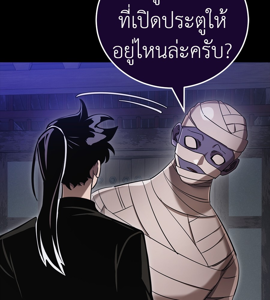 Reincarnation Path of The Underworld King ยอมรา ผู้พิพากษาจากนรก ตอนที่ 34 แปลไทย