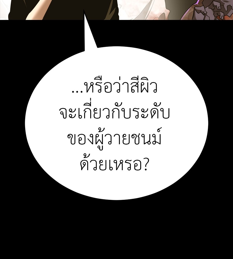 Reincarnation Path of The Underworld King ยอมรา ผู้พิพากษาจากนรก ตอนที่ 34 แปลไทย