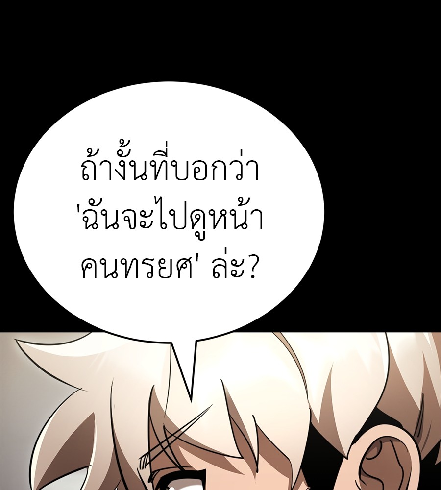 Reincarnation Path of The Underworld King ยอมรา ผู้พิพากษาจากนรก ตอนที่ 34 แปลไทย