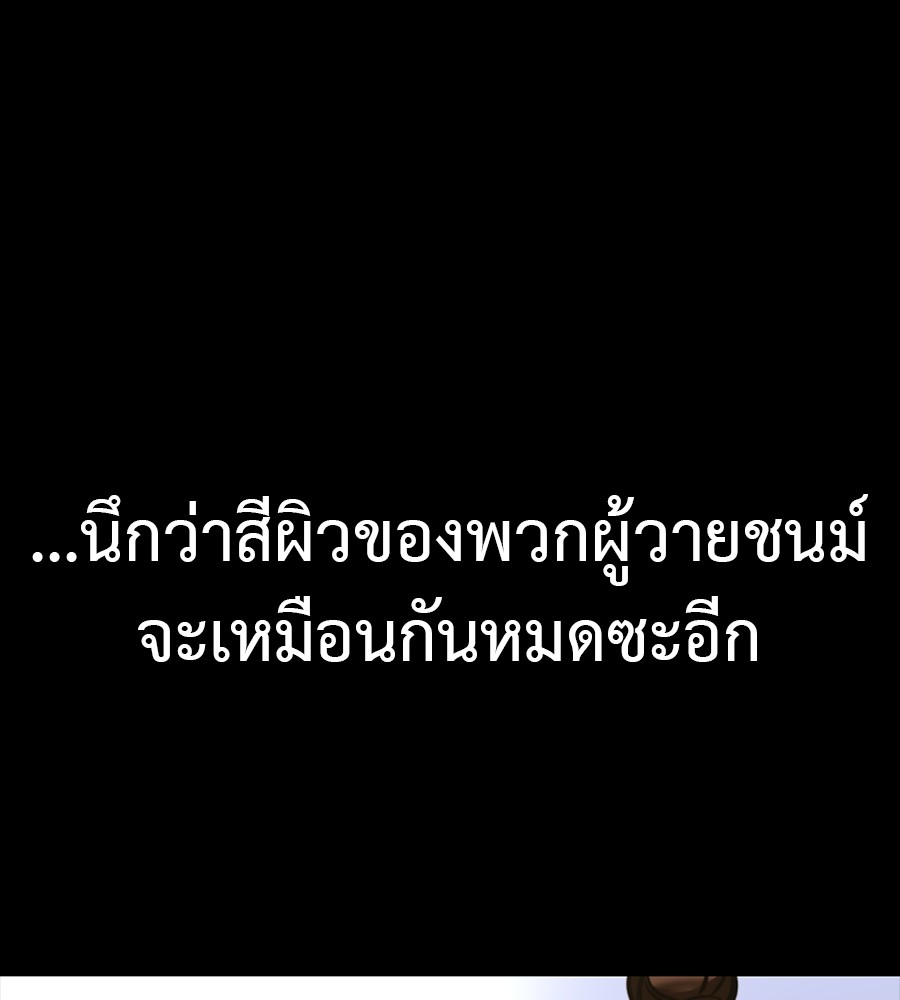 Reincarnation Path of The Underworld King ยอมรา ผู้พิพากษาจากนรก ตอนที่ 34 แปลไทย