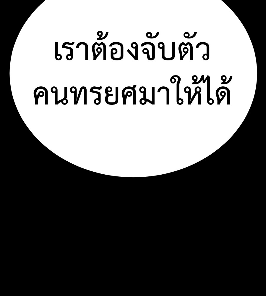 Reincarnation Path of The Underworld King ยอมรา ผู้พิพากษาจากนรก ตอนที่ 34 แปลไทย