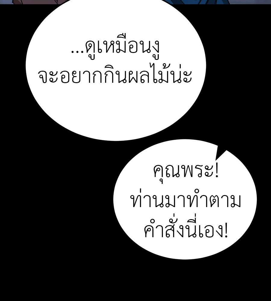 Reincarnation Path of The Underworld King ยอมรา ผู้พิพากษาจากนรก ตอนที่ 34 แปลไทย