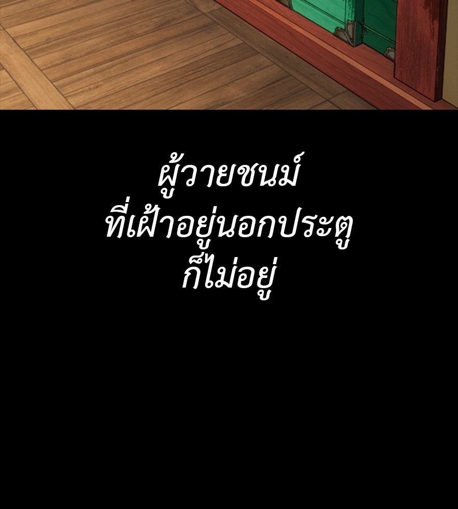 Reincarnation Path of The Underworld King ยอมรา ผู้พิพากษาจากนรก ตอนที่ 34 แปลไทย