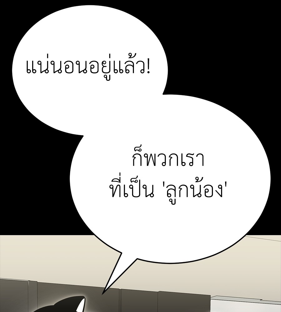 Reincarnation Path of The Underworld King ยอมรา ผู้พิพากษาจากนรก ตอนที่ 34 แปลไทย