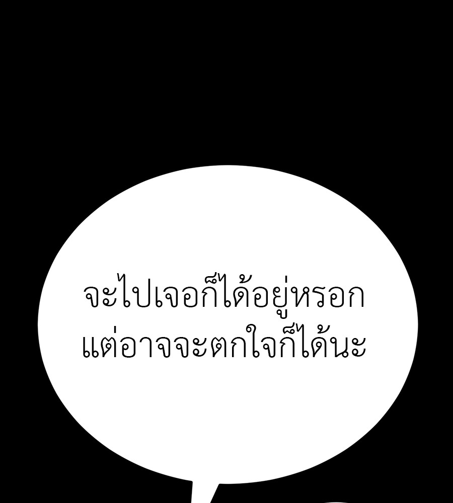 Reincarnation Path of The Underworld King ยอมรา ผู้พิพากษาจากนรก ตอนที่ 34 แปลไทย