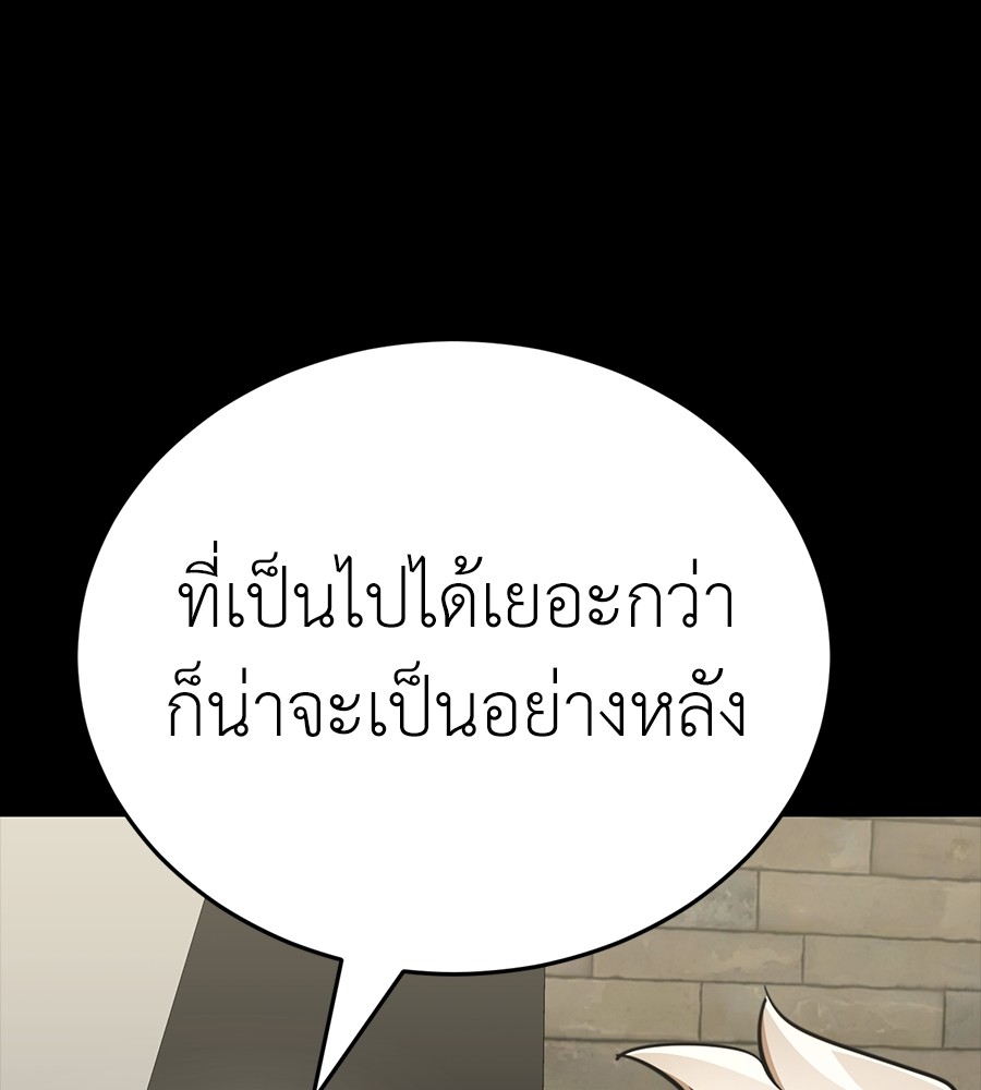 Reincarnation Path of The Underworld King ยอมรา ผู้พิพากษาจากนรก ตอนที่ 34 แปลไทย