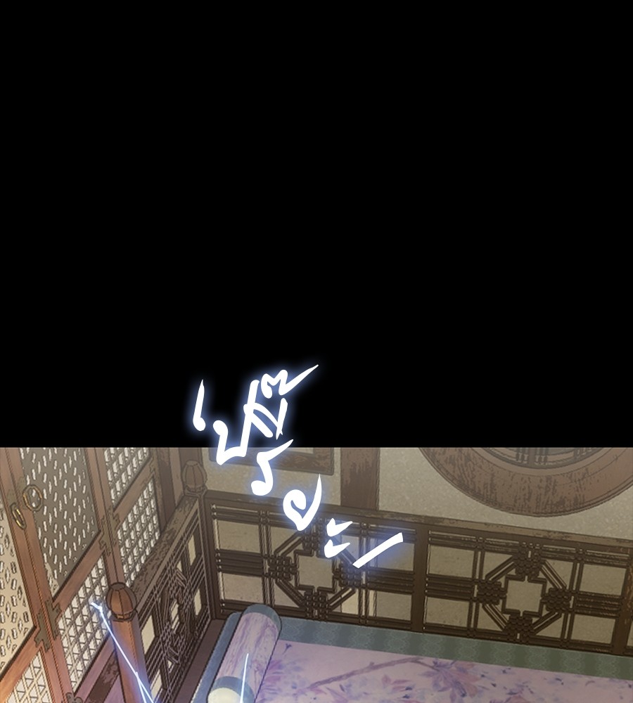 Reincarnation Path of The Underworld King ยอมรา ผู้พิพากษาจากนรก ตอนที่ 34 แปลไทย