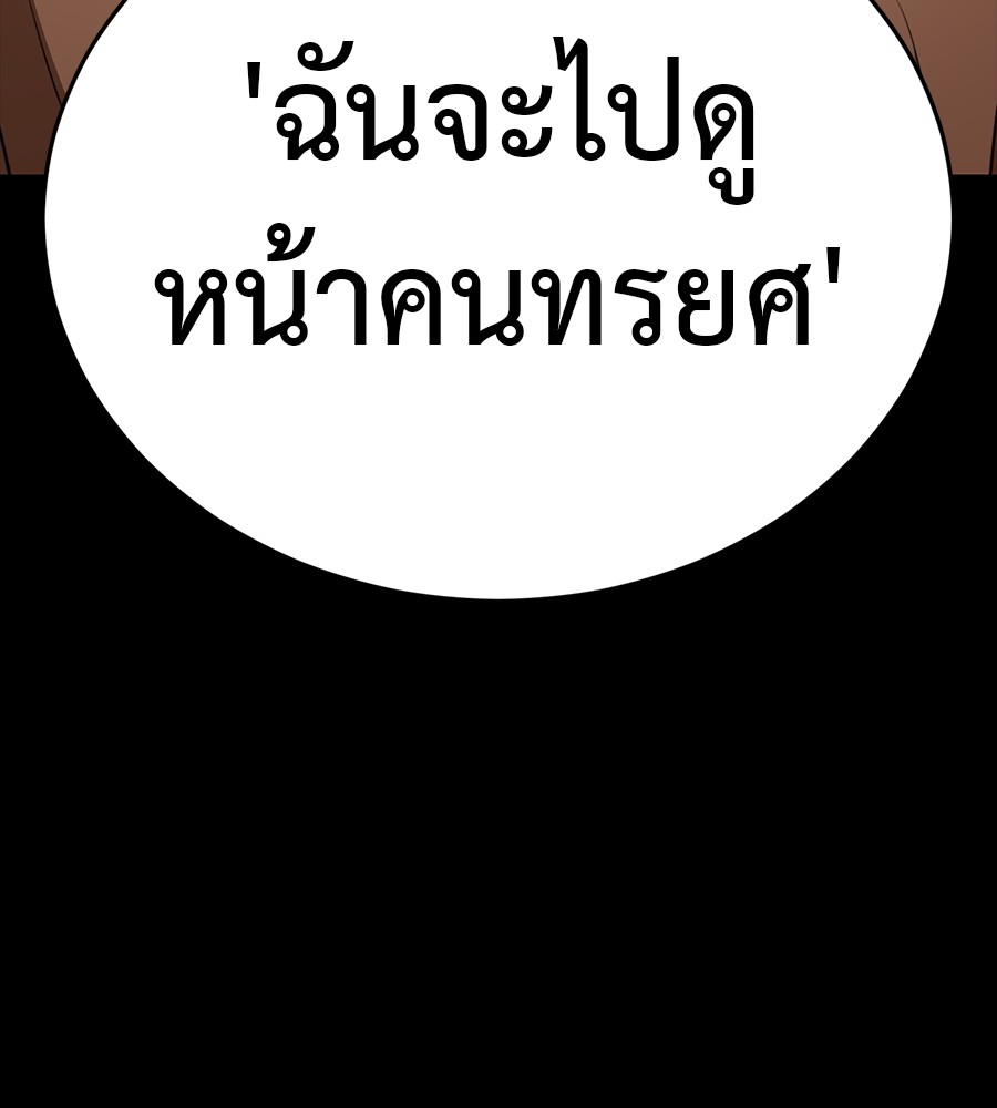 Reincarnation Path of The Underworld King ยอมรา ผู้พิพากษาจากนรก ตอนที่ 34 แปลไทย