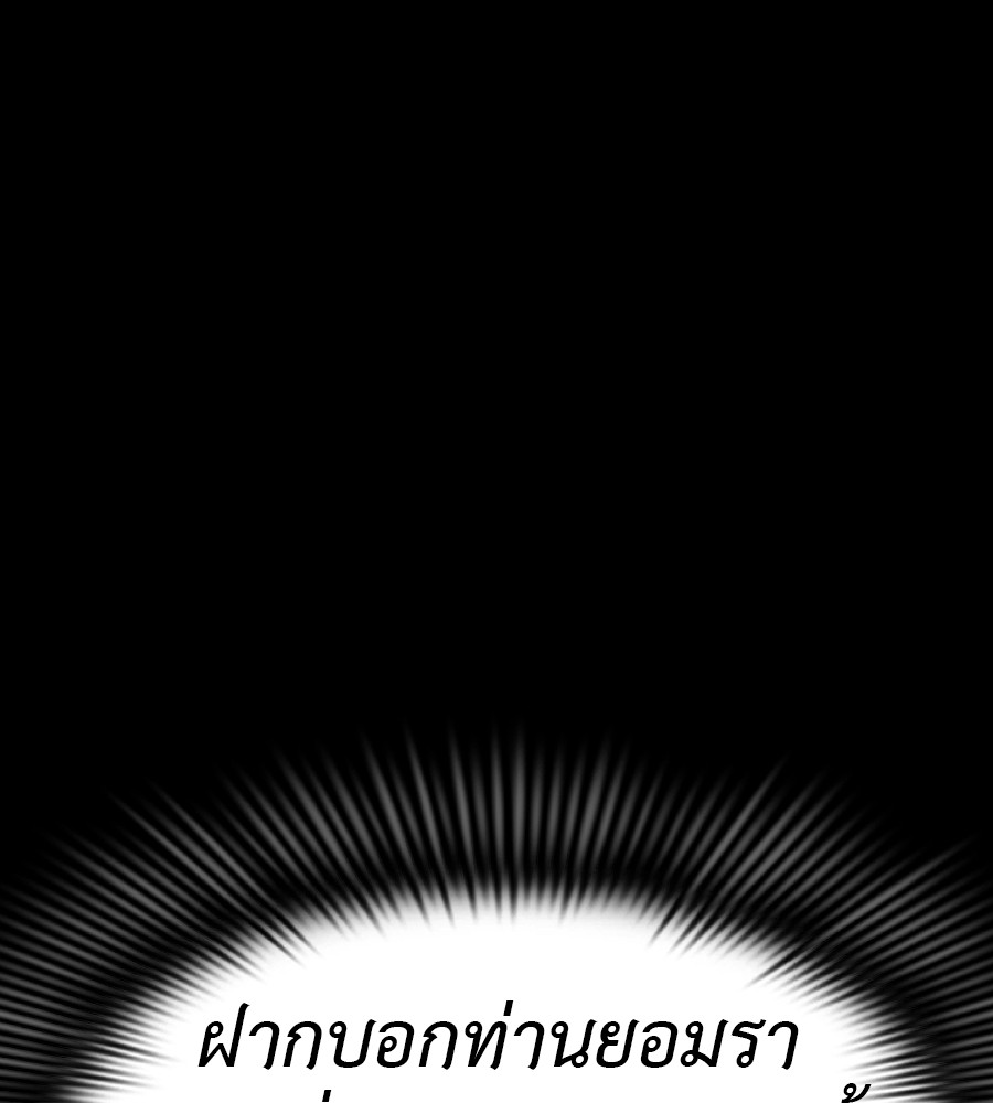 Reincarnation Path of The Underworld King ยอมรา ผู้พิพากษาจากนรก ตอนที่ 34 แปลไทย