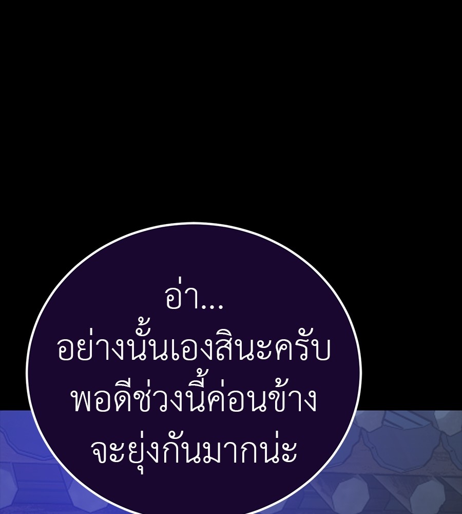 Reincarnation Path of The Underworld King ยอมรา ผู้พิพากษาจากนรก ตอนที่ 34 แปลไทย