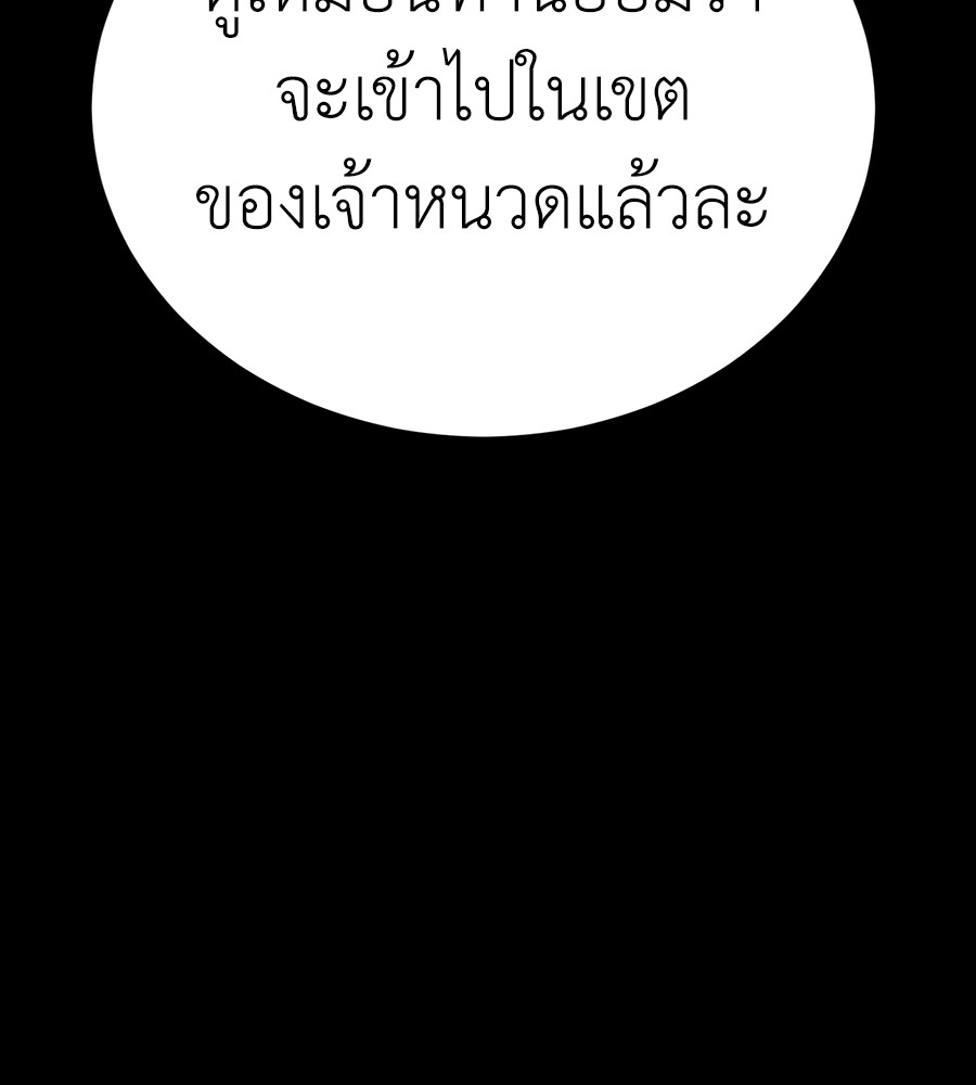 Reincarnation Path of The Underworld King ยอมรา ผู้พิพากษาจากนรก ตอนที่ 34 แปลไทย