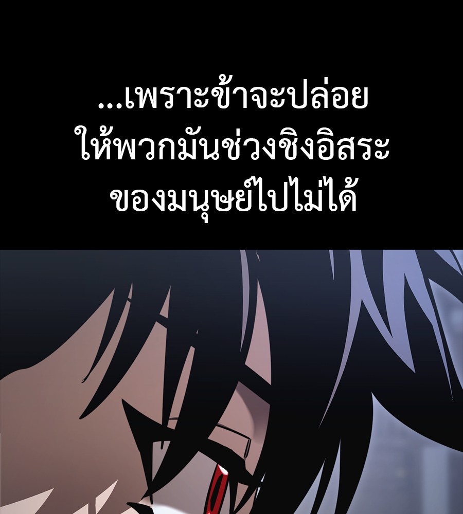 Reincarnation Path of The Underworld King ยอมรา ผู้พิพากษาจากนรก ตอนที่ 34 แปลไทย