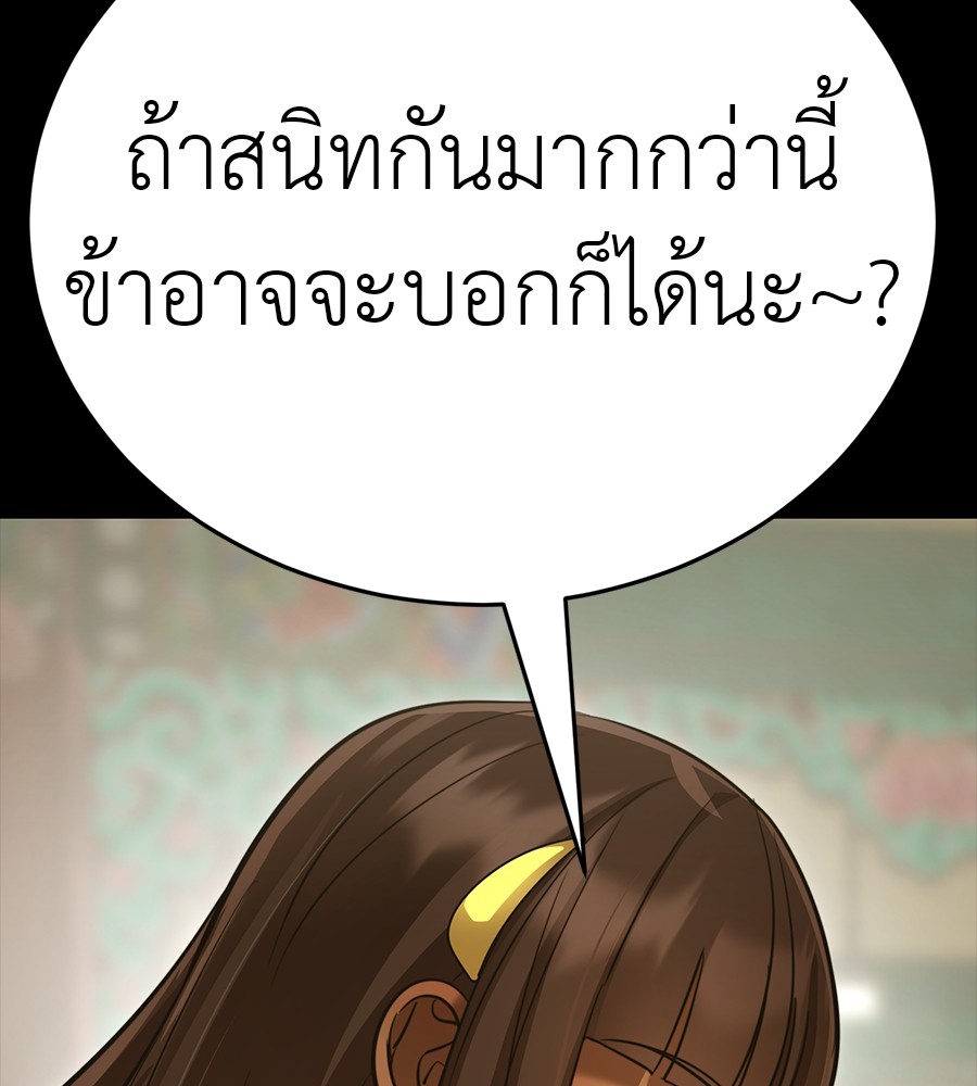 Reincarnation Path of The Underworld King ยอมรา ผู้พิพากษาจากนรก ตอนที่ 34 แปลไทย