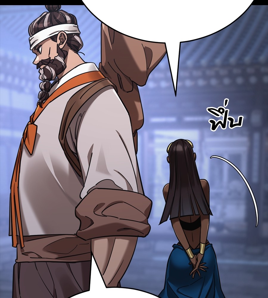 Reincarnation Path of The Underworld King ยอมรา ผู้พิพากษาจากนรก ตอนที่ 34 แปลไทย