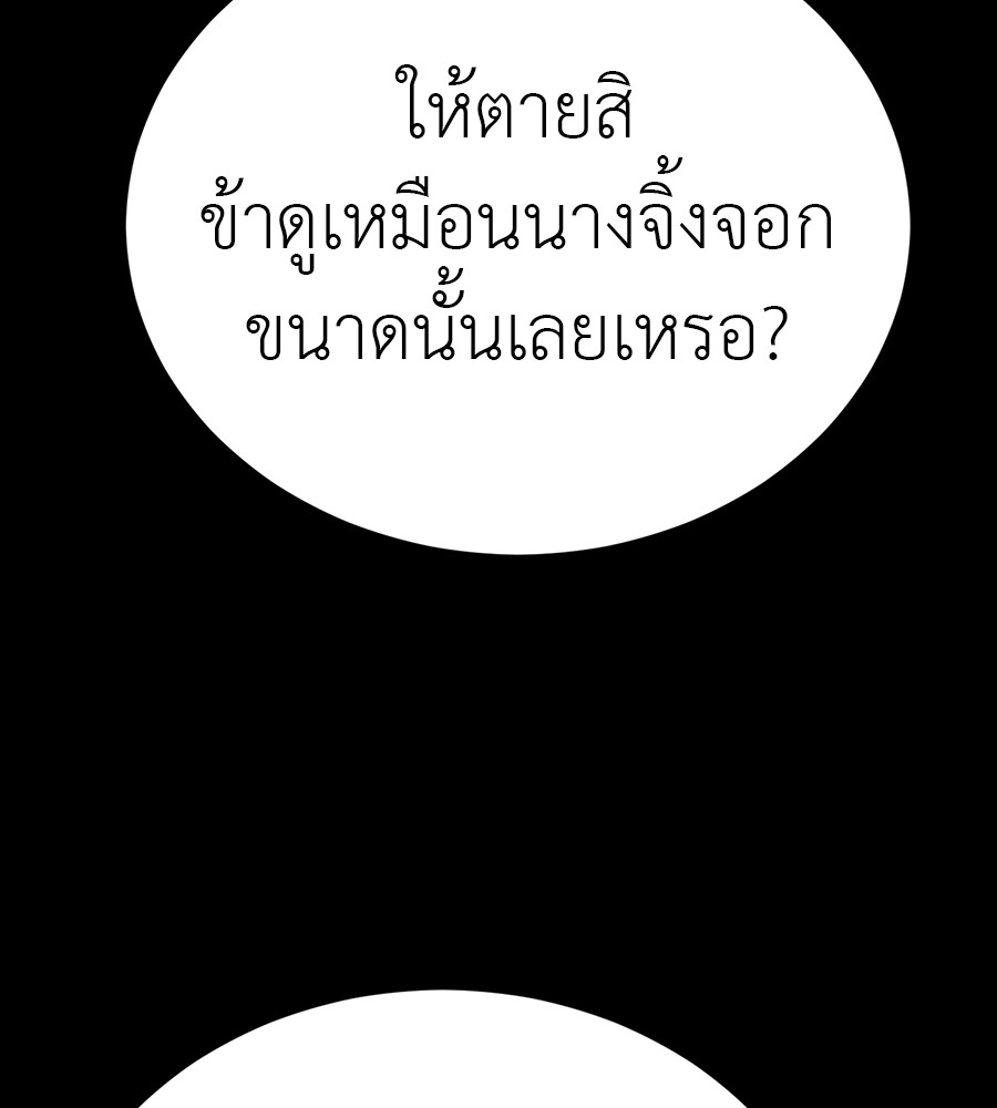 Reincarnation Path of The Underworld King ยอมรา ผู้พิพากษาจากนรก ตอนที่ 34 แปลไทย