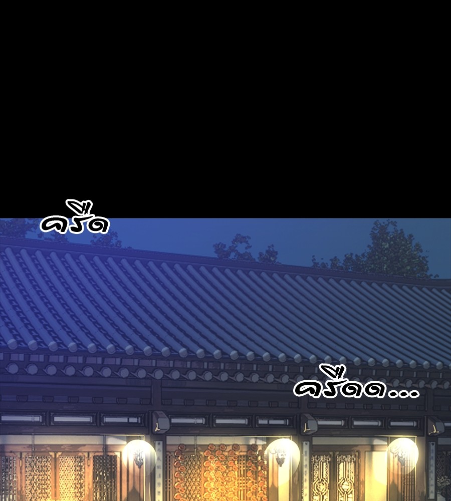 Reincarnation Path of The Underworld King ยอมรา ผู้พิพากษาจากนรก ตอนที่ 34 แปลไทย