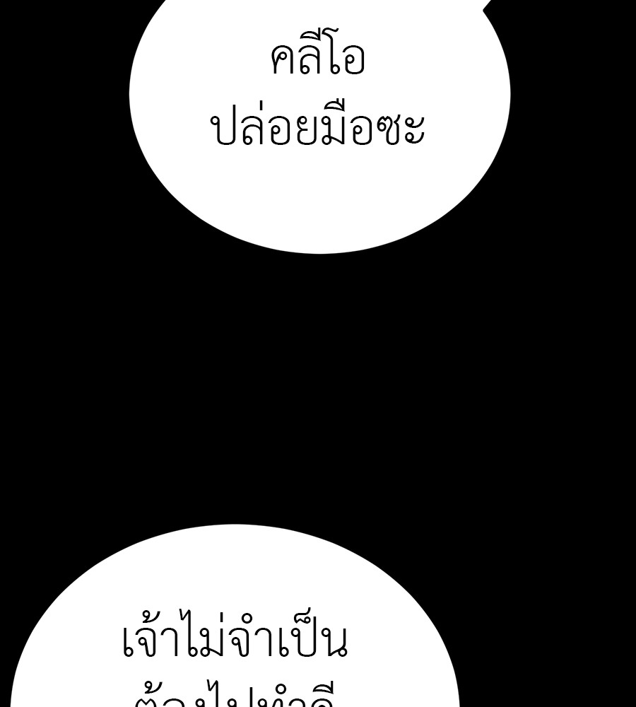 Reincarnation Path of The Underworld King ยอมรา ผู้พิพากษาจากนรก ตอนที่ 34 แปลไทย